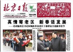 北京日报公司减少注册资本登报